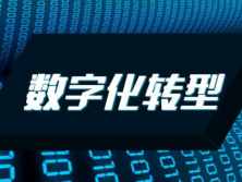 抢抓高质量发展先机，赋能企业数字化转型升级  ——北京煊禾科技有限公司总经理郑丽敏专访