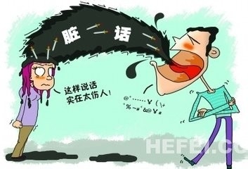 为什么人们常常爱爆粗口